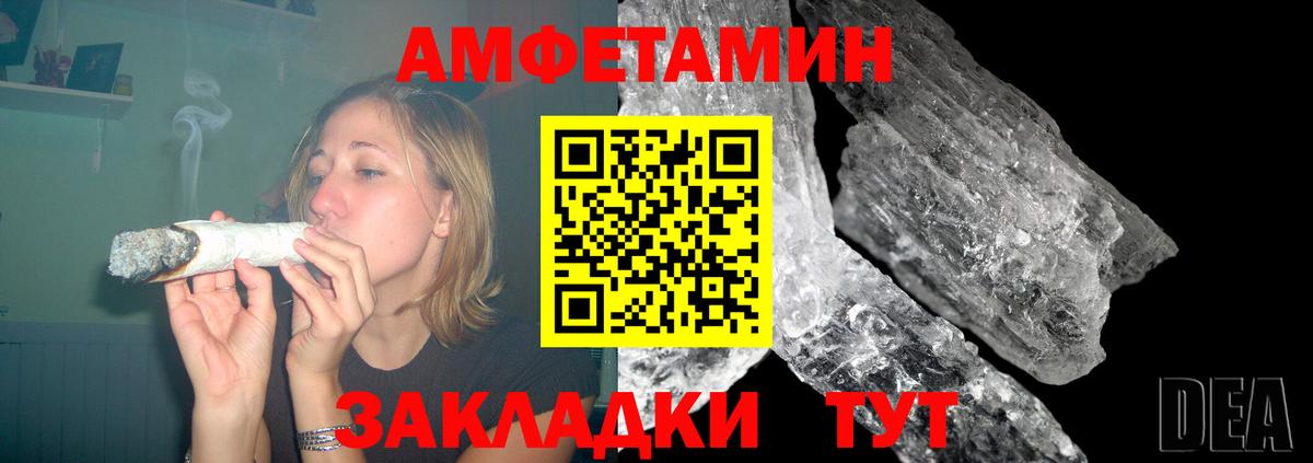Amphetamine  АМФ  Великие Луки  Вход с VPN  Амфетамин 97% 