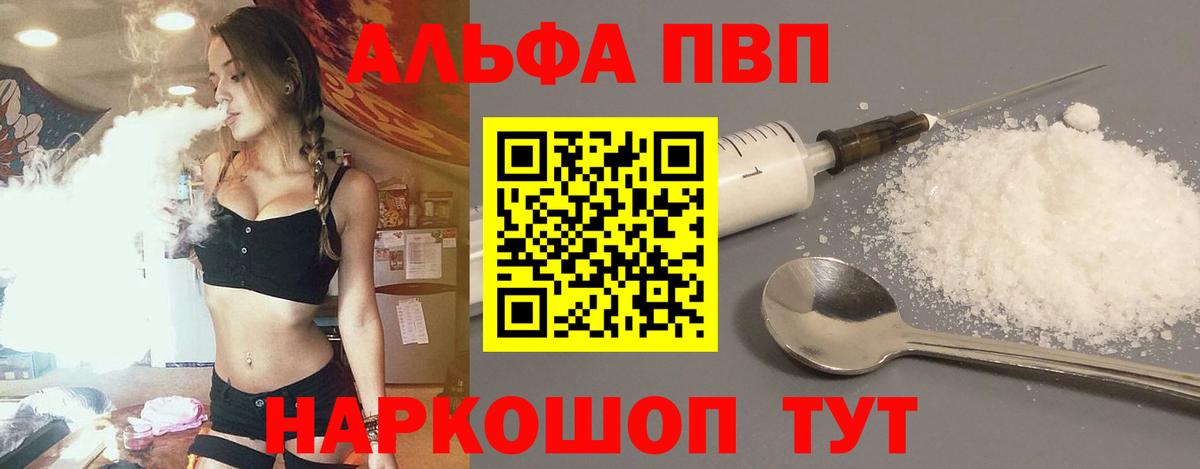 А ПВП мука Великие Луки