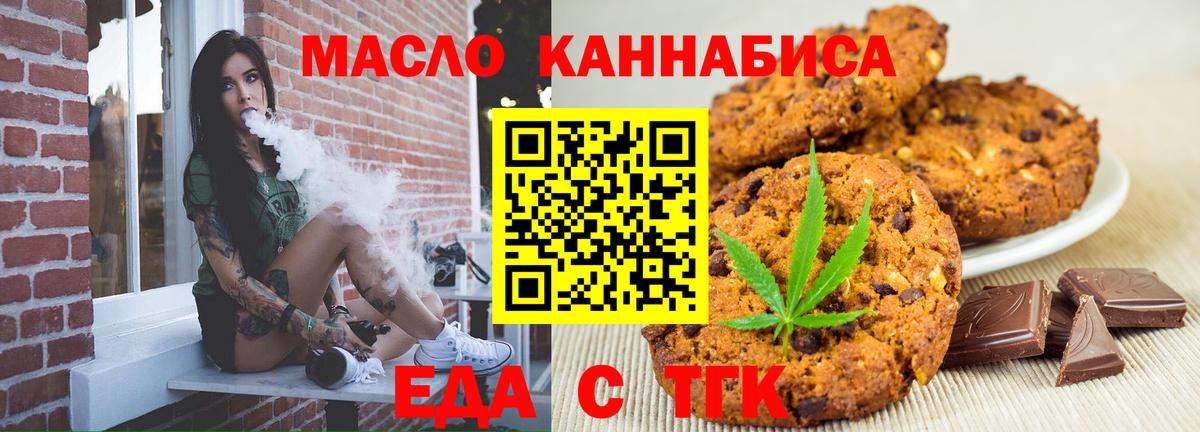 Великие Луки  Cannafood марихуана  Вход с VPN 
