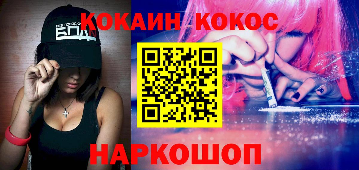 КОКАИН 99% Великие Луки