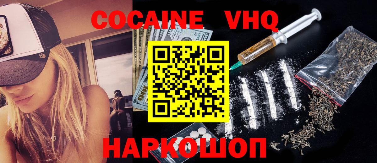 COCAIN 99%  Кокаин Колумбийский  Вход с VPN  Cocaine  Великие Луки 