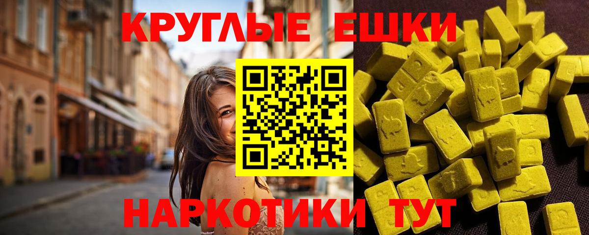 Экстази  Вход с VPN  Великие Луки  Экстази XTC  Ecstasy 250 мг 