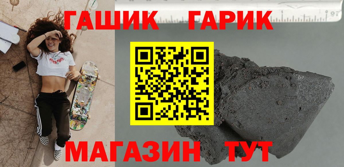 Гашиш гашик Великие Луки