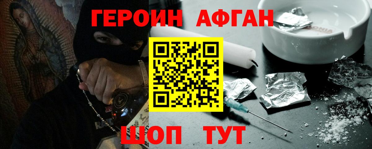 Великие Луки  ГЕРОИН гречка  Вход с VPN 
