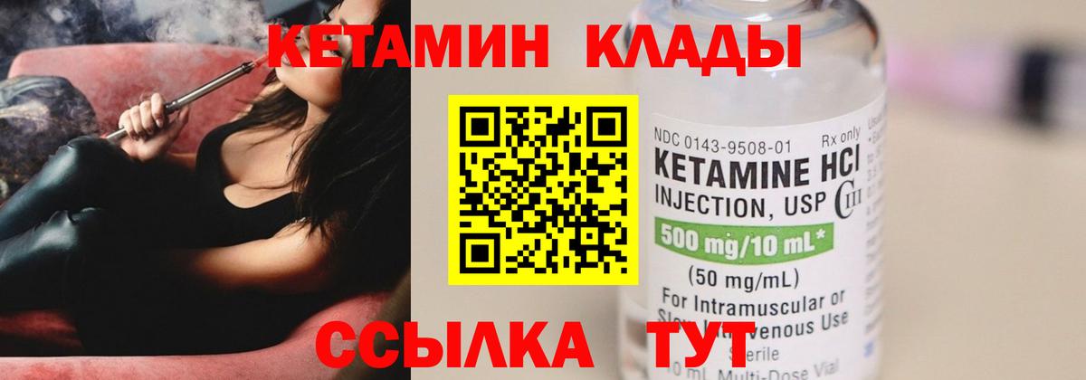 КЕТАМИН VHQ Великие Луки