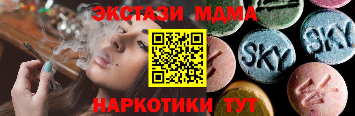 МДМА  Вход с VPN  MDMA VHQ  Великие Луки  МДМА crystal 