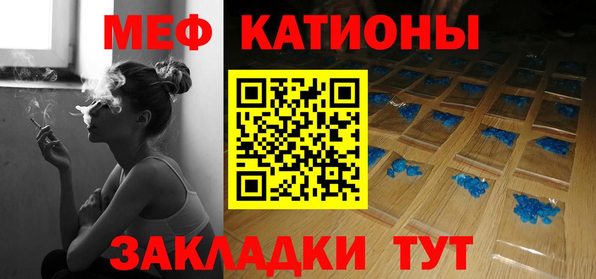 Меф мука Великие Луки