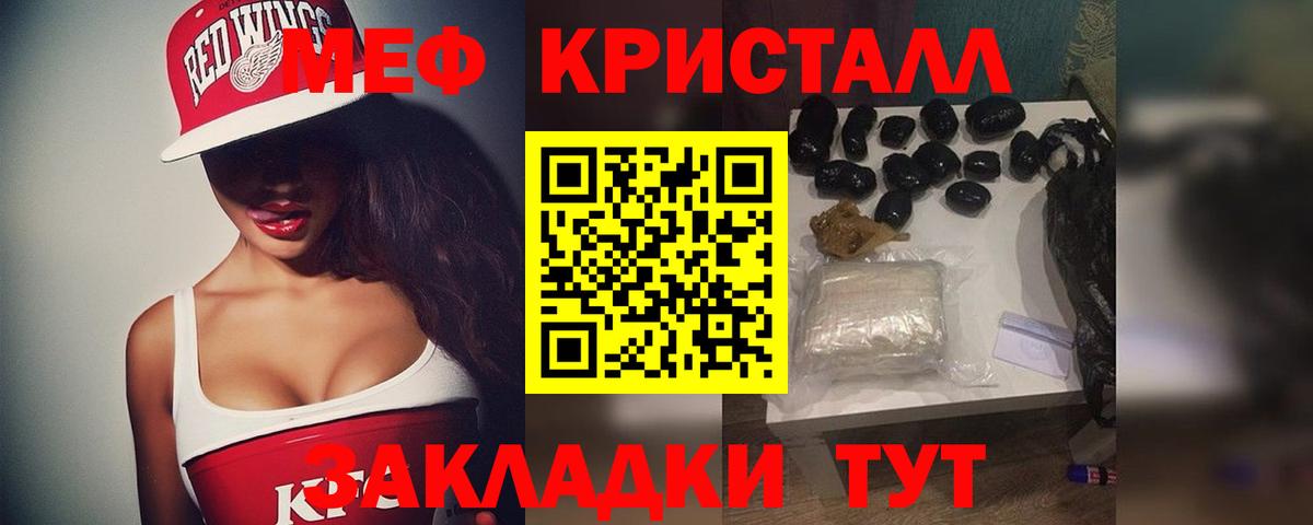 Меф  МЕФ мяу мяу  МЕФ кристаллы  Вход с VPN  Великие Луки  МЕФ 