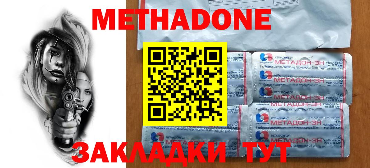 МЕТАДОН мёд  Вход с VPN  Великие Луки  МЕТАДОН кристалл 