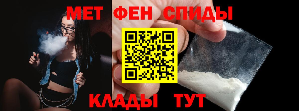 Первитин Декстрометамфетамин 99.9% Великие Луки