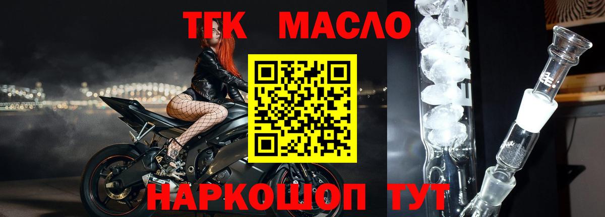 ТГК Wax  цена   Великие Луки  Вход с VPN 